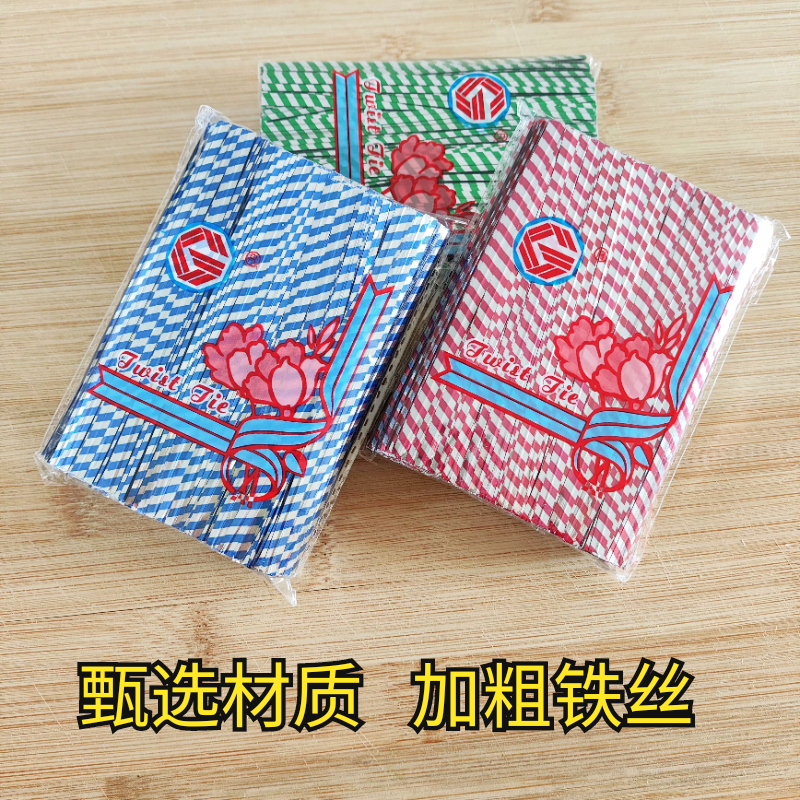 加粗铁丝银红条纹pet膜扎带绿色扎丝绑丝糖果包装捆扎条量大优惠