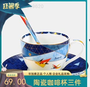 毕加索陶瓷咖啡杯子餐具礼盒精致高颜值茶具套装伴手礼礼品新品