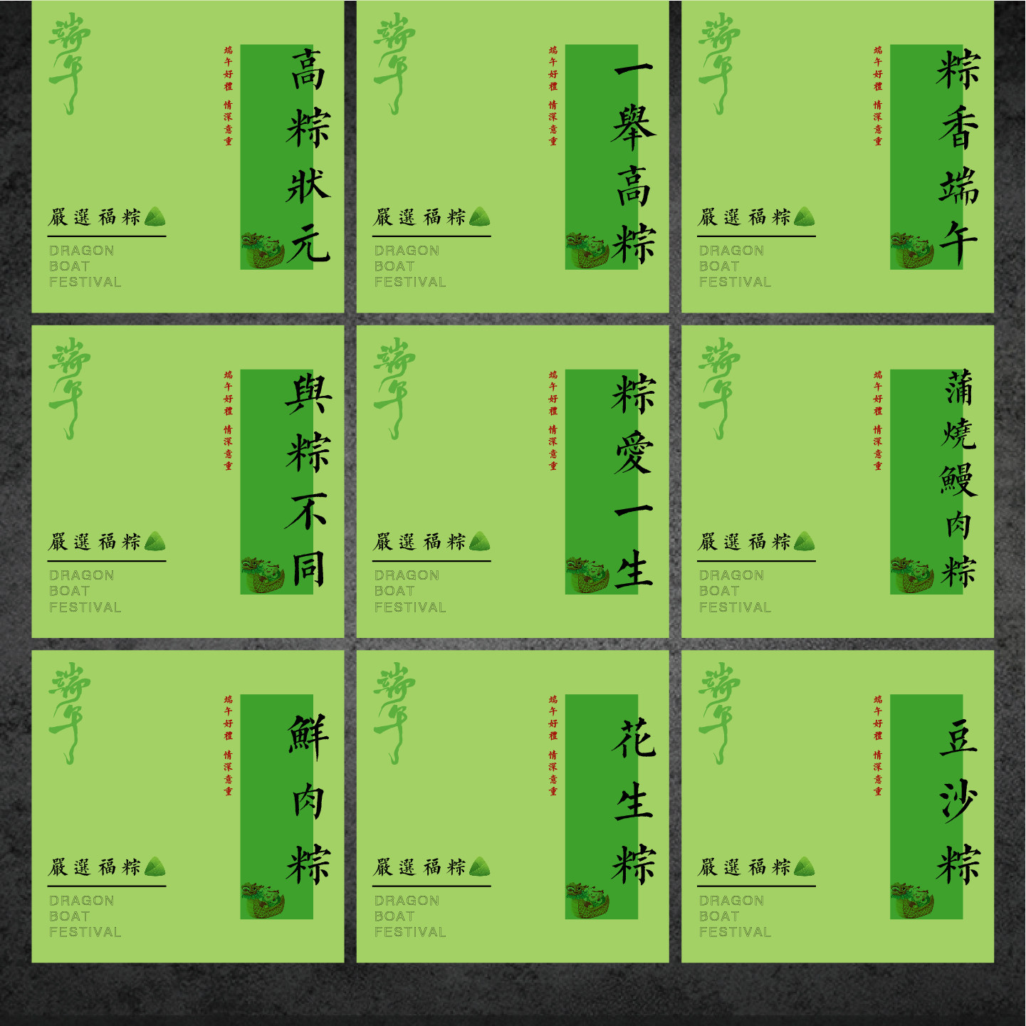 端午祝福语粽子咸甜口味不干胶标签贴纸包装礼盒包装袋封口贴定制图片