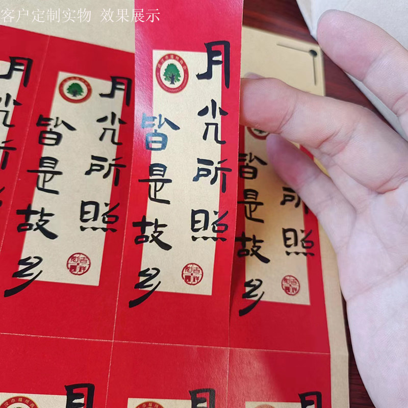 新年快乐贴纸定做月饼标签茶叶包装不干胶伴手礼烘焙杂粮封签封条,个性定制/设计服务/DIY,不干胶/标签,淘宝优惠券,粉丝福利购,淘宝优惠卷