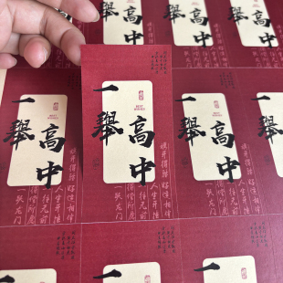 金榜题名高考中考励志文字贴纸考神附体包装礼盒不干胶水果标签
