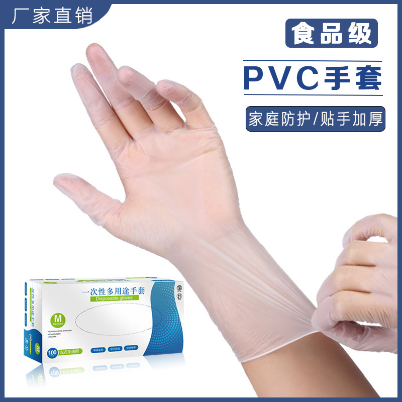 娱狐品牌一次性PVC手套专拍