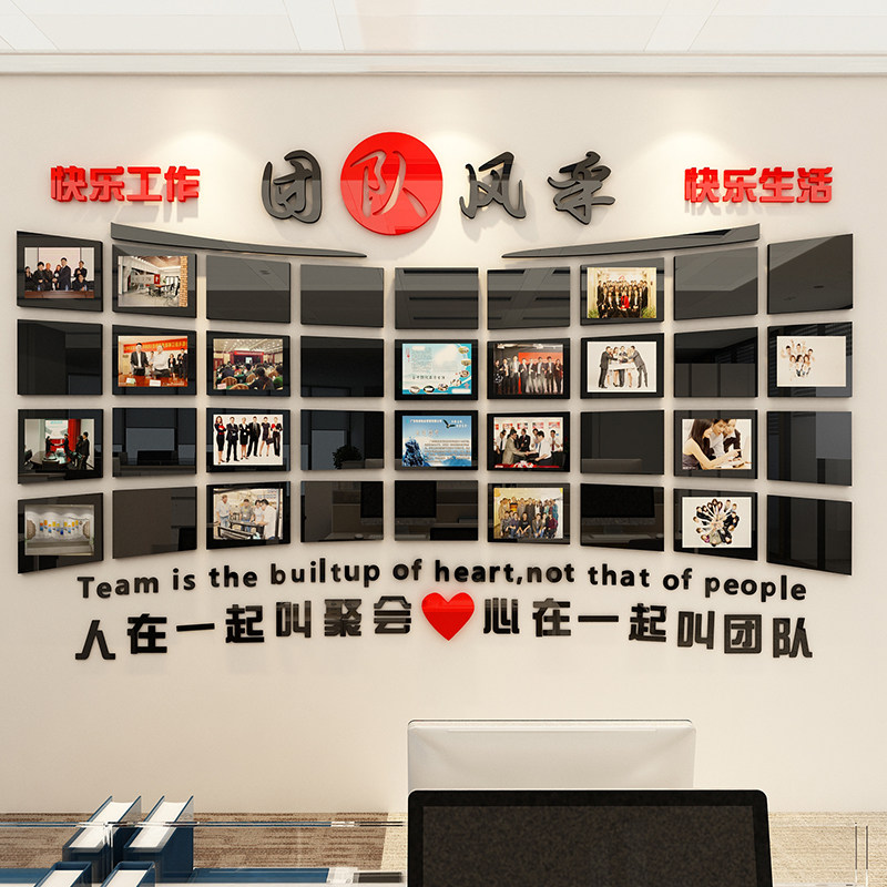 照片墙贴面企业文化员工风采天地团队荣誉展示办公室装饰公司会议