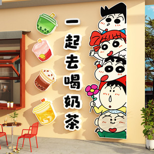奶茶店墙壁面装饰创意摆件网红打卡玻璃门海报吧台贴纸画背景布置