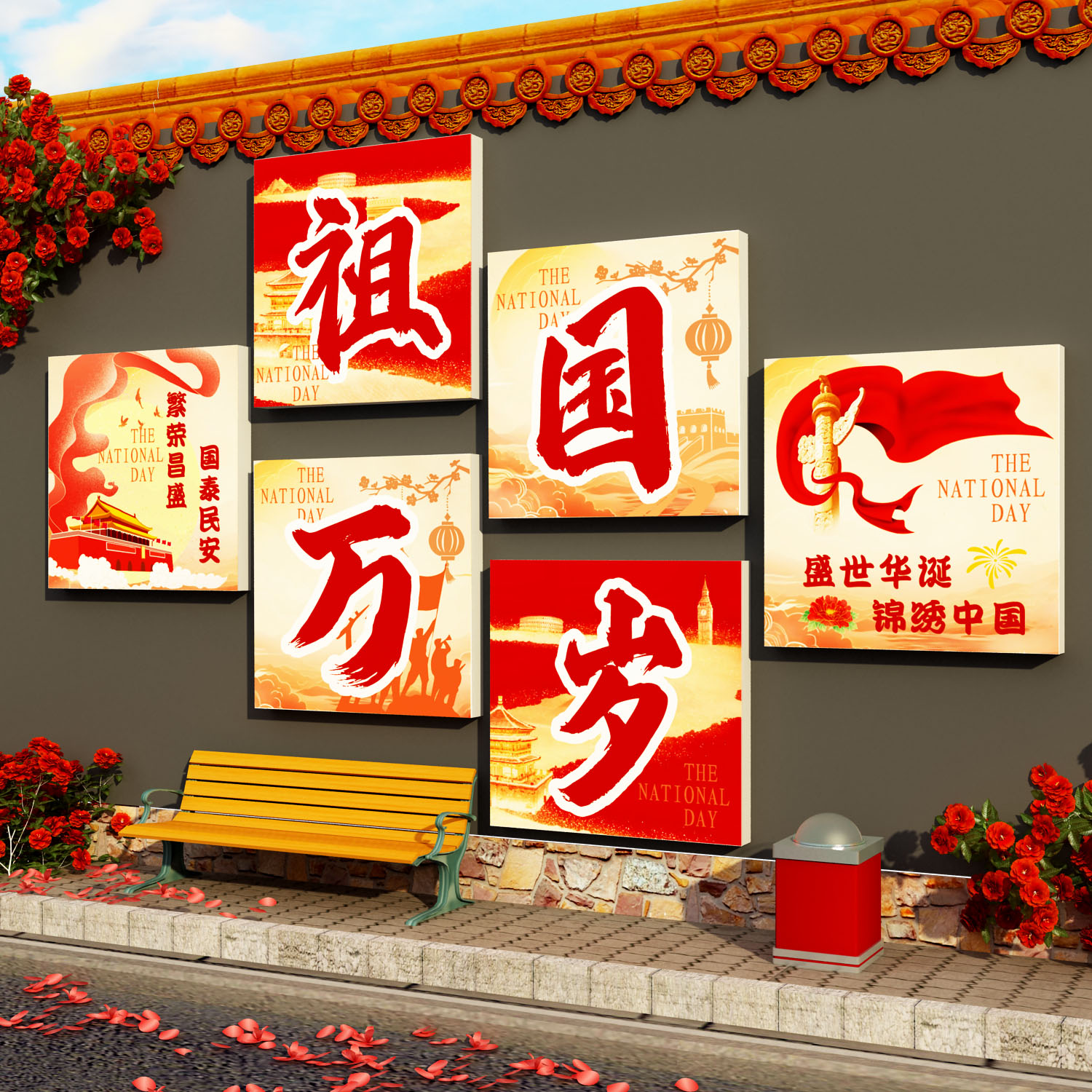国庆节氛围装饰布置我爱你中国主题墙面贴纸红色文化环创党建十一