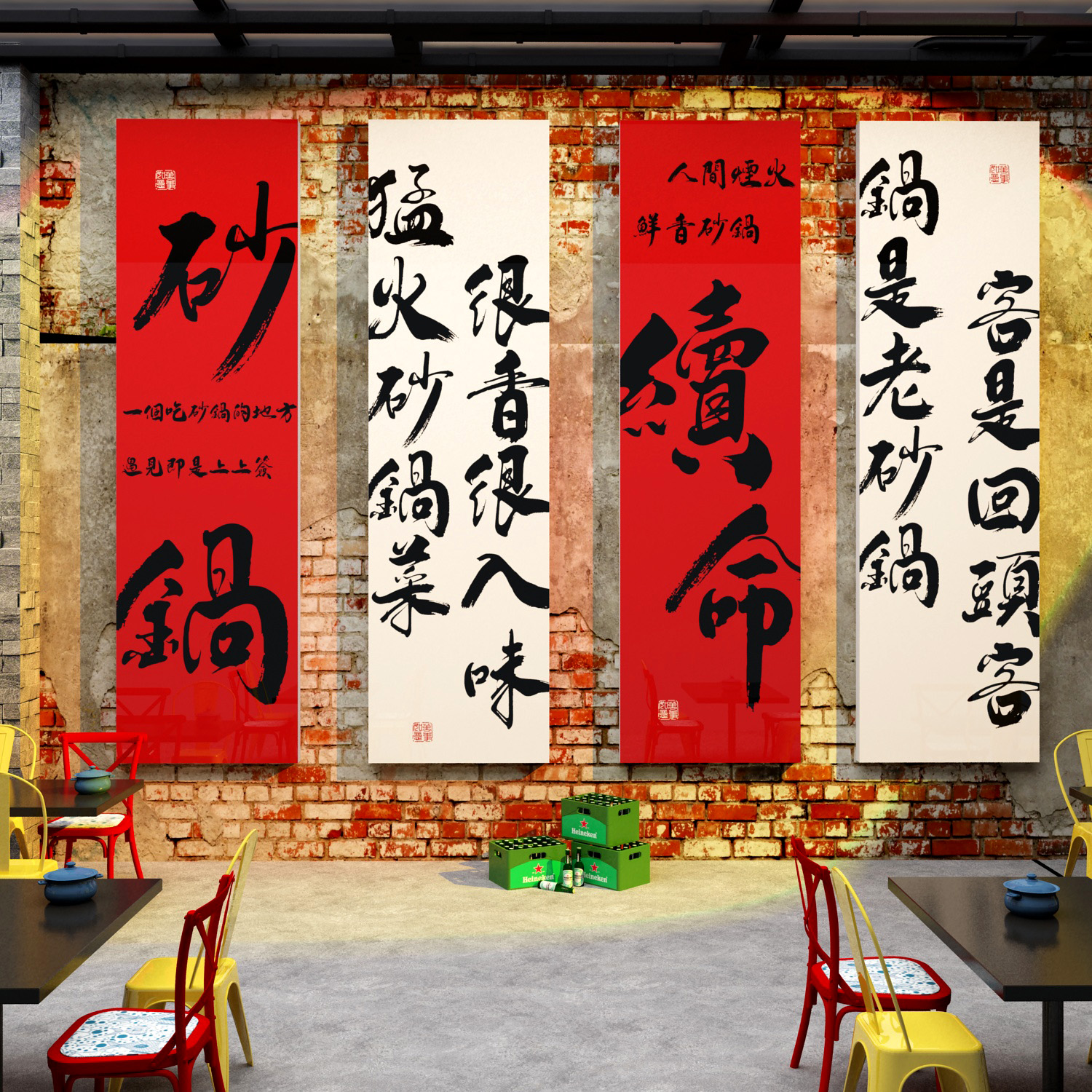 砂锅菜店墙面装饰修贴壁挂画形象米线广告宣传海报小吃背景餐饮馆