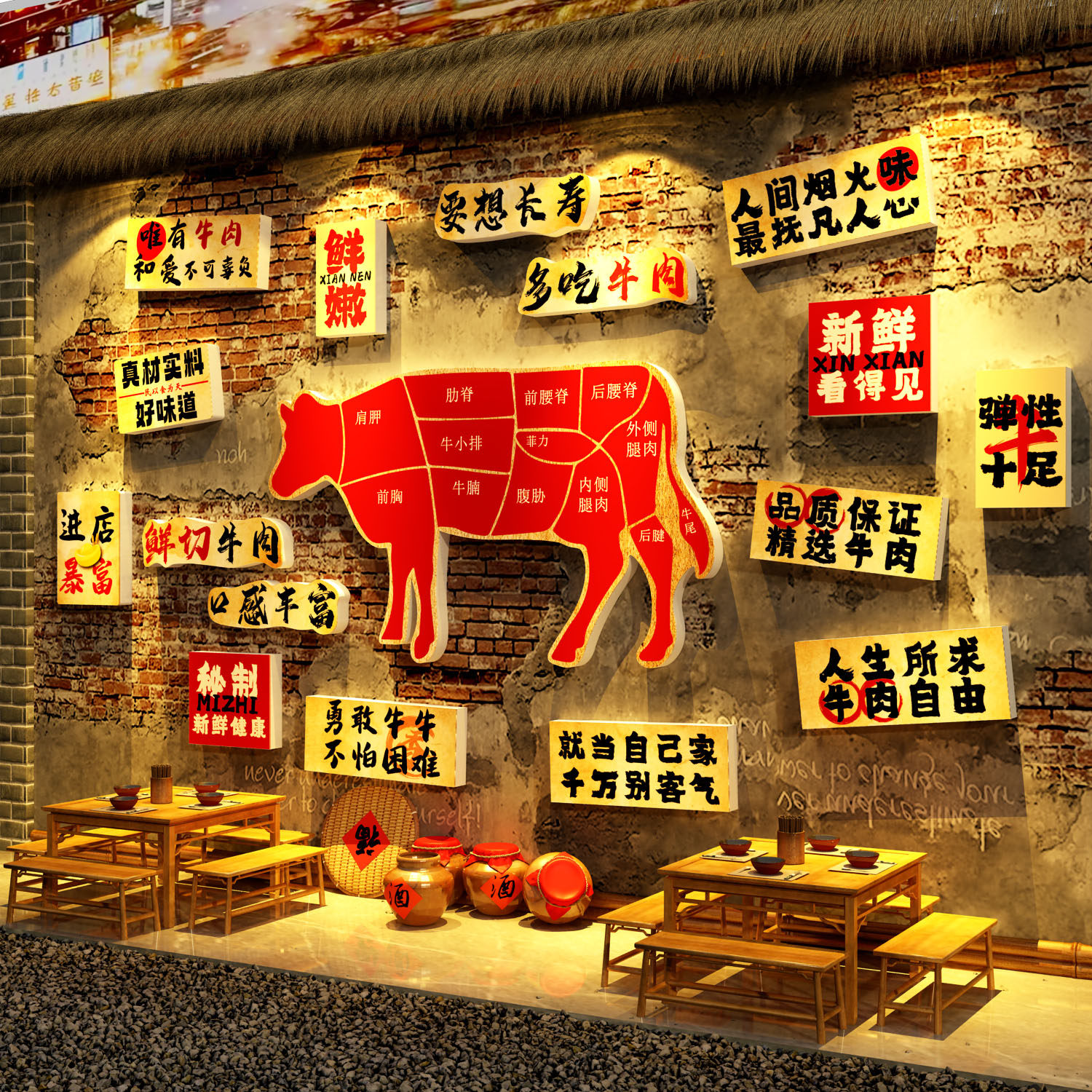网红牛肉火锅店墙面装饰海报汤粉馆潮汕餐饮文化广告破贴烤肉布置