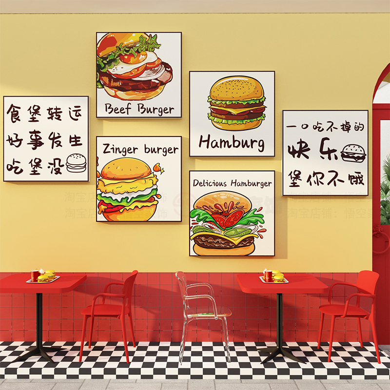网红打卡中国汉堡店墙面装饰炸鸡快餐厅壁挂画玻璃门创意广告贴纸图片