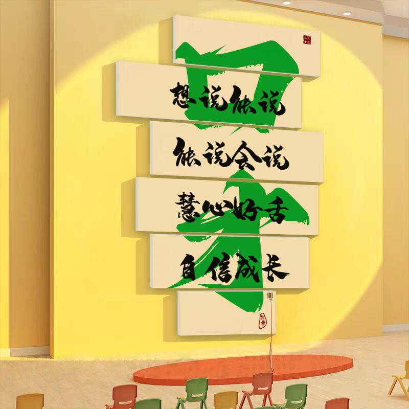 口才班教室墙面布置装饰播音主持小舞台背景环创机构文化墙贴纸画