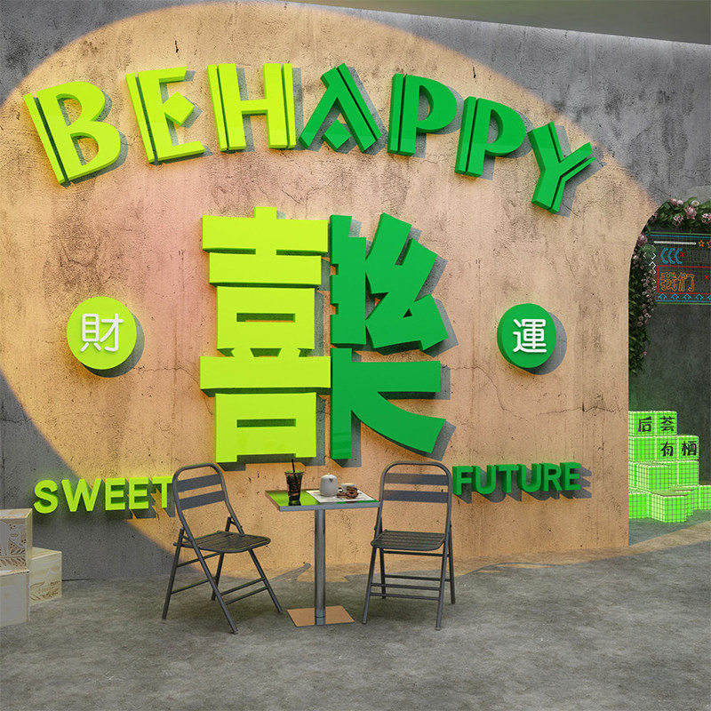 奶茶店墙壁装饰网红拍照区布置墙