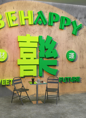 奶茶店墙壁装饰网红拍照区布置墙