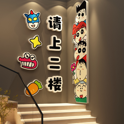 请上二楼梯台阶扶手指示牌墙贴网红咖啡餐饮饭店烧烤火锅场景布置