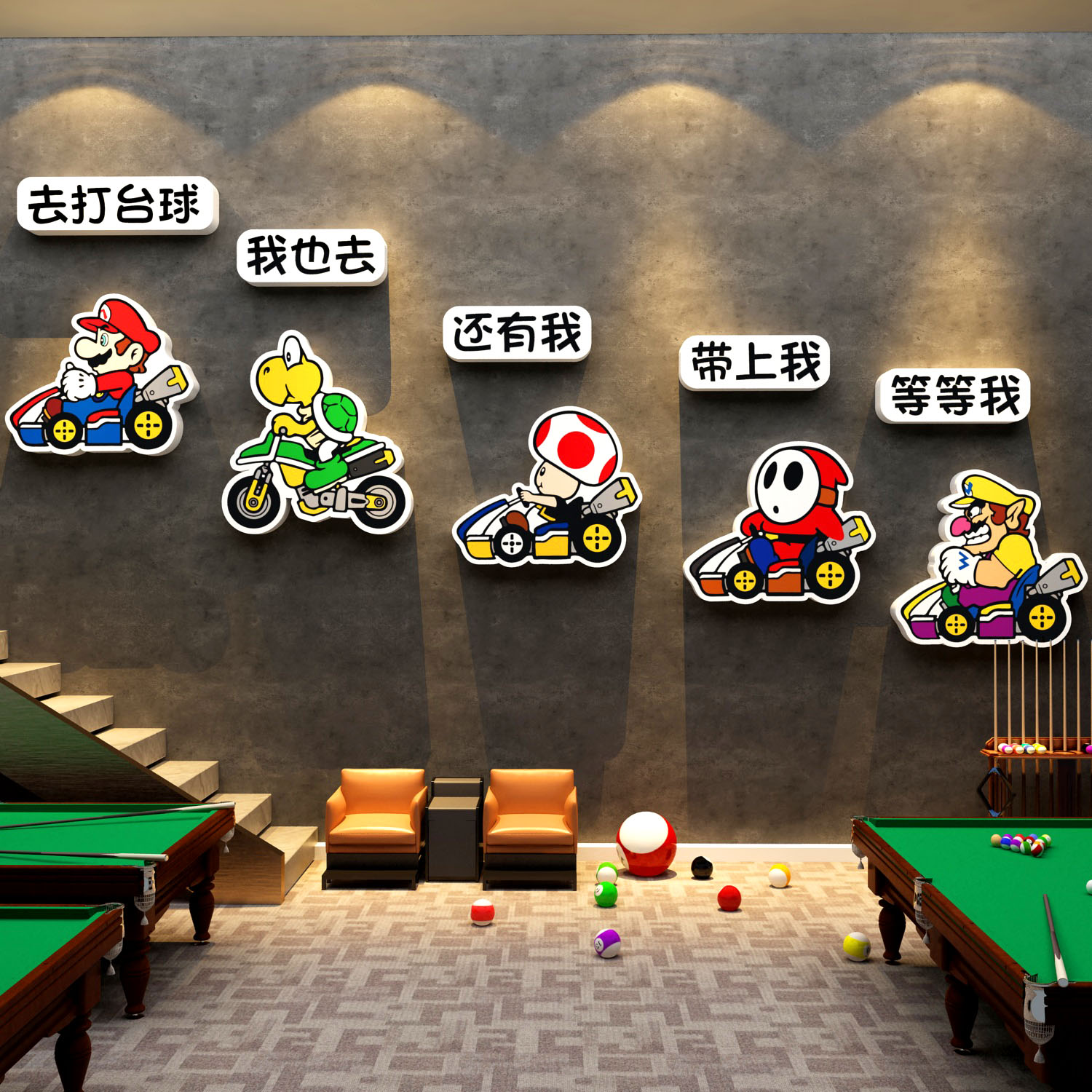 网红台球厅室墙面装饰挂画品大全形象标语壁纸海报文化背景马里奥