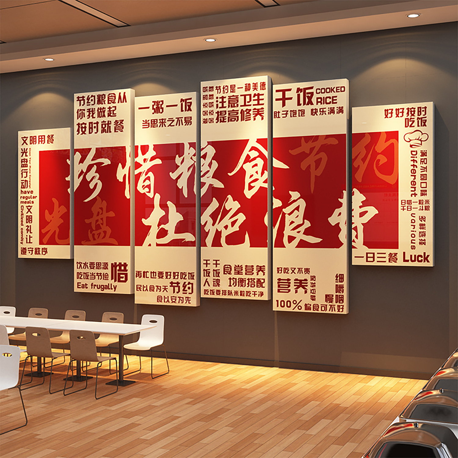 食堂文化墙贴宣传挂画员工餐厅布置标语饭堂珍惜节约粮食装饰背景