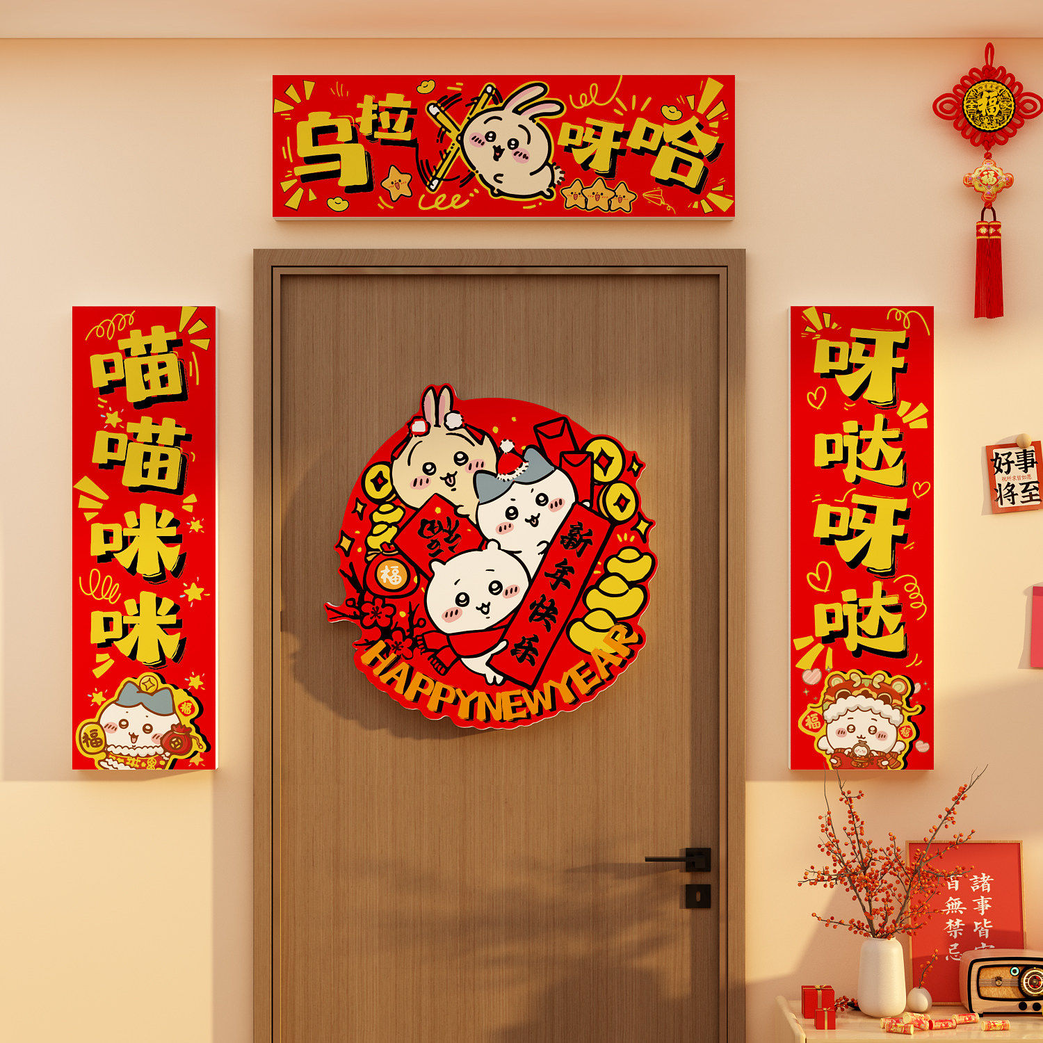 chiikawa吉伊卡哇乌萨奇墙面装饰2027羊新年挥春联入户卧室门贴纸