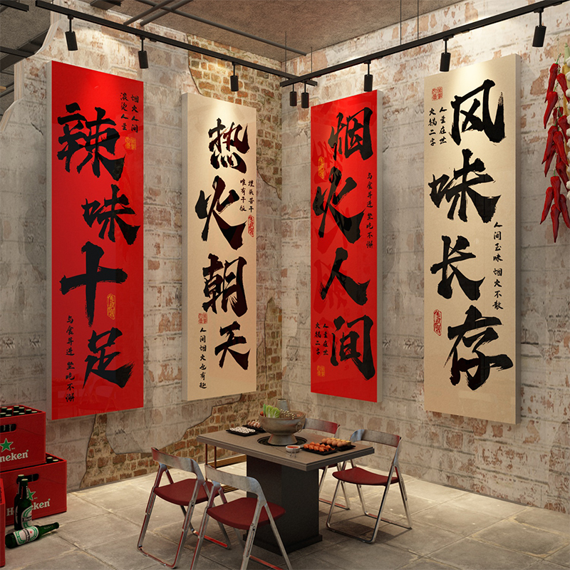 市井风火锅店墙面软装饰氛围复古破旧工业创意挂画重庆文化背景贴图片