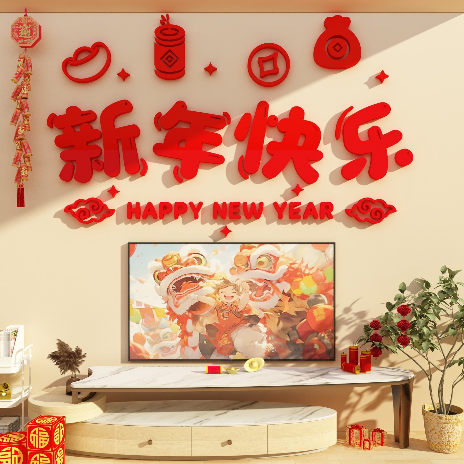 2026过马新年快乐装饰品氛围元旦春节布置电视机背景墙面挂件贴画