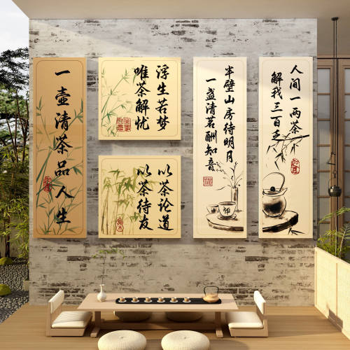 茶室叶店背景墙装饰氛围画网红布置高级感文化贴纸道艺楼馆桌用品
