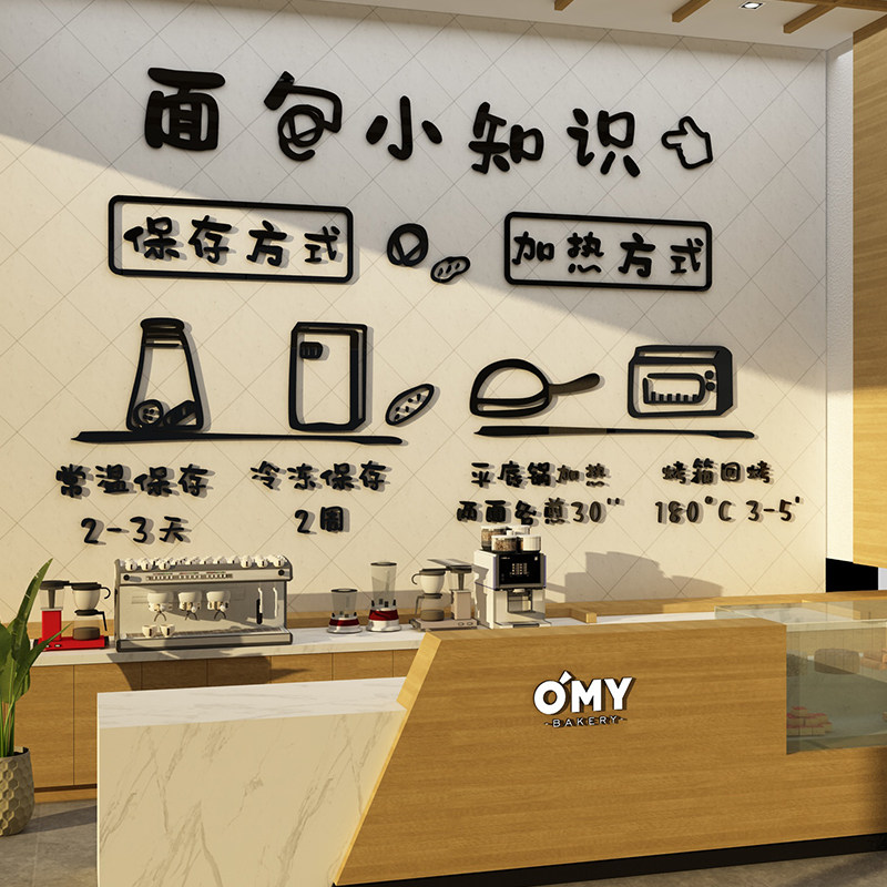 网红蛋糕店墙面装饰画用品烘焙店墙贴纸甜品房面包店墙壁布置创意