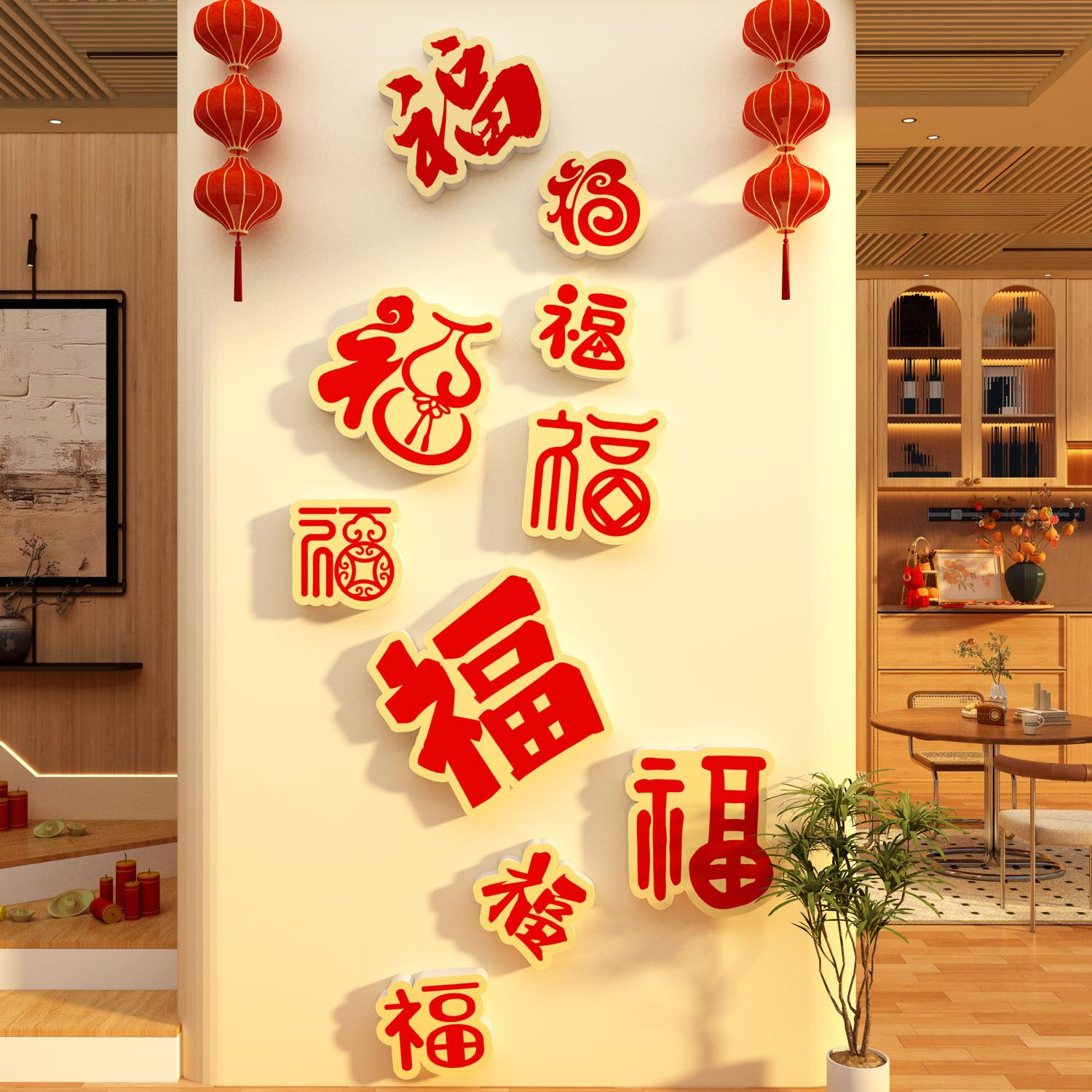 2027大福字墙面迎门贴纸羊新年装饰春节电视机背景玄关客厅3d立体