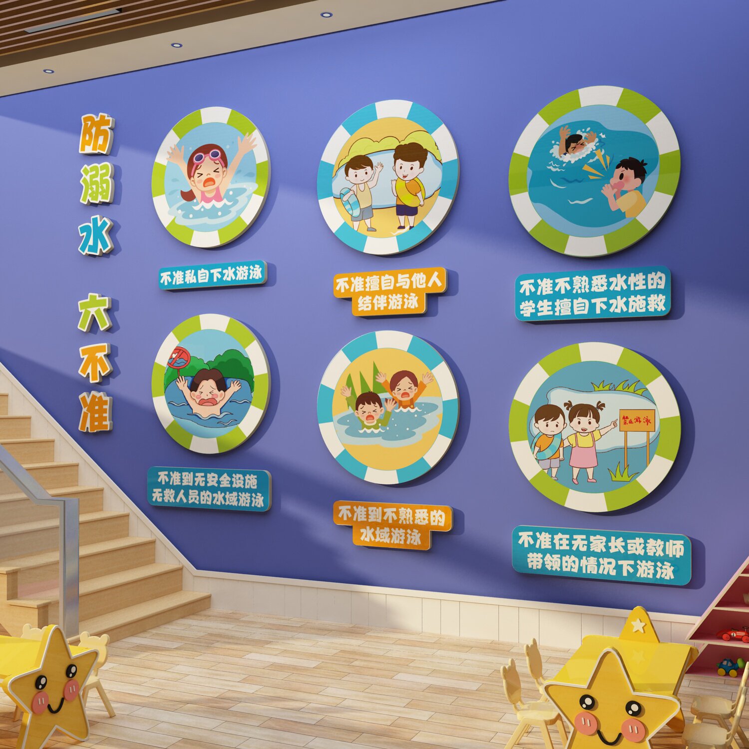 幼儿园环创主题墙成品楼梯防溺水安全教育文化托管班象面宣传海报