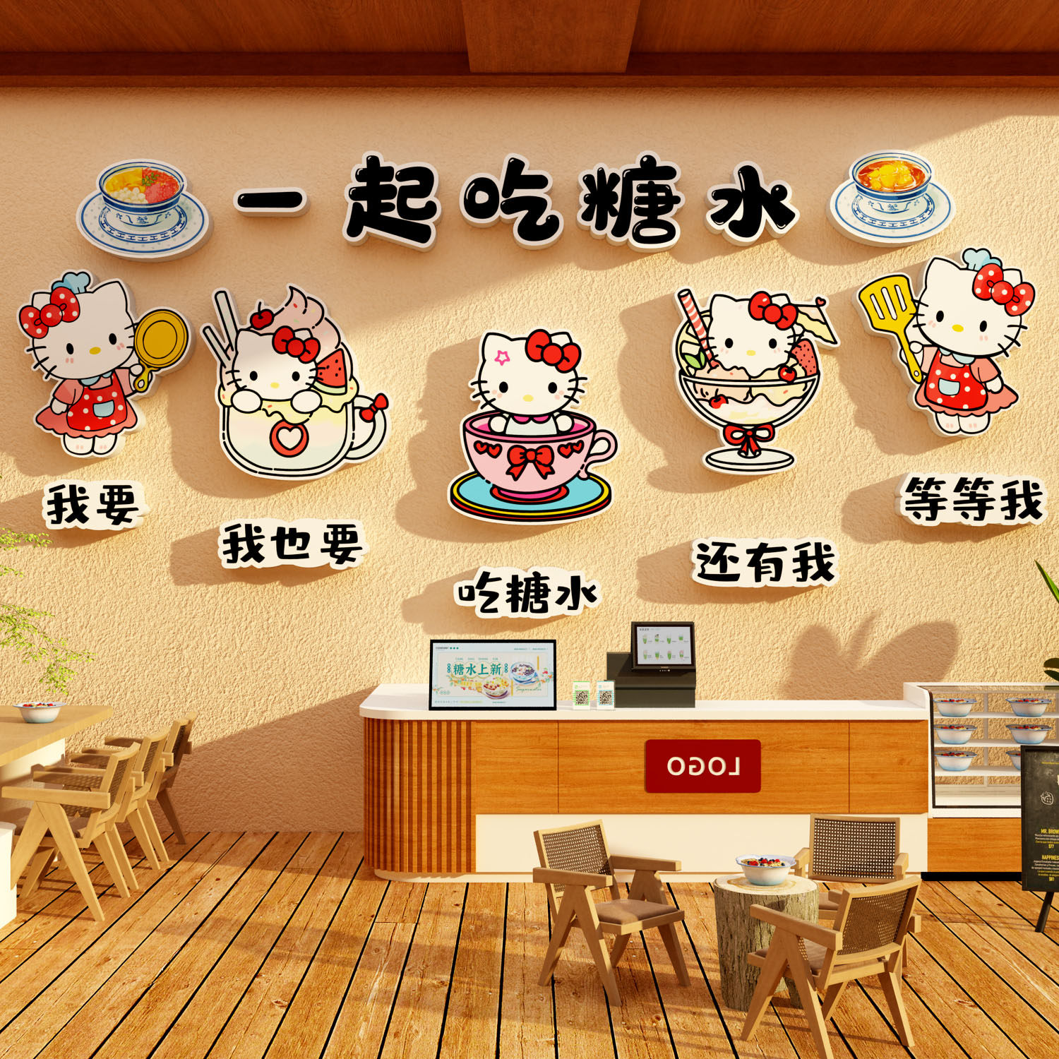 网红打卡形象糖水店铺墙面软装饰甜品烘焙奶茶贴氛围布置广告海报