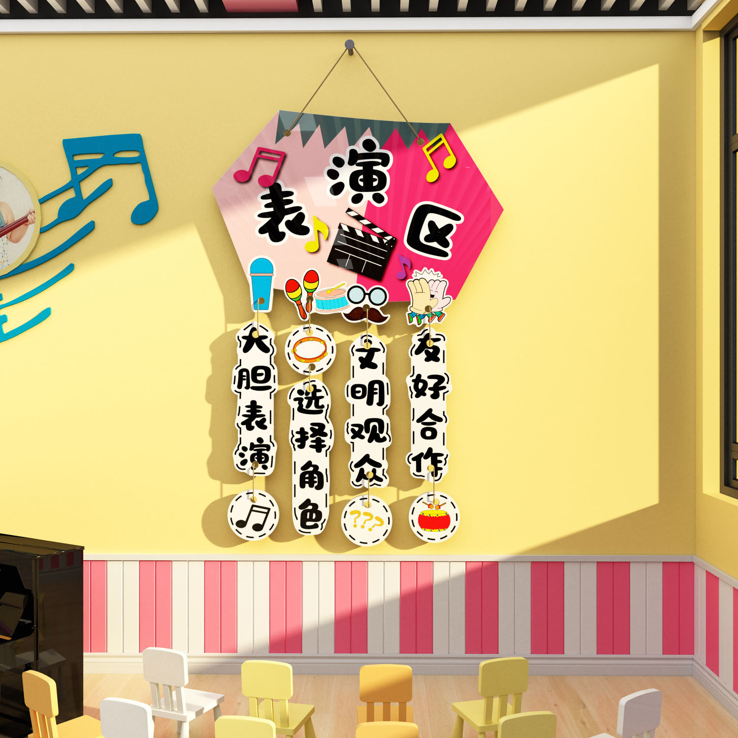 幼儿园表演区环创布置墙面贴装饰成品材料文化托管班音乐教室形象
