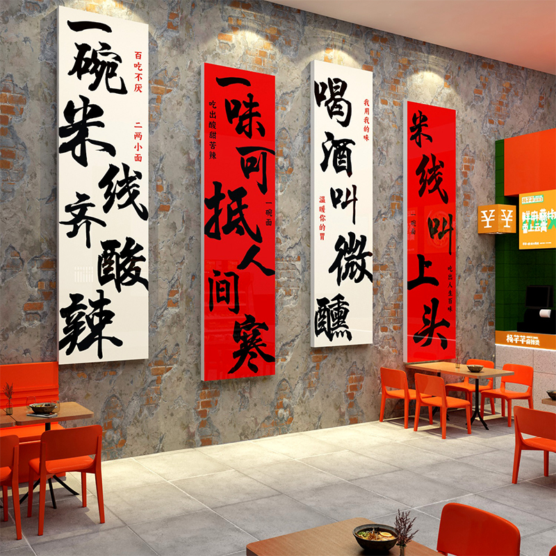 米线店铺墙面装饰网红工业风米粉餐饮小吃店创意壁画广告贴纸面馆图片