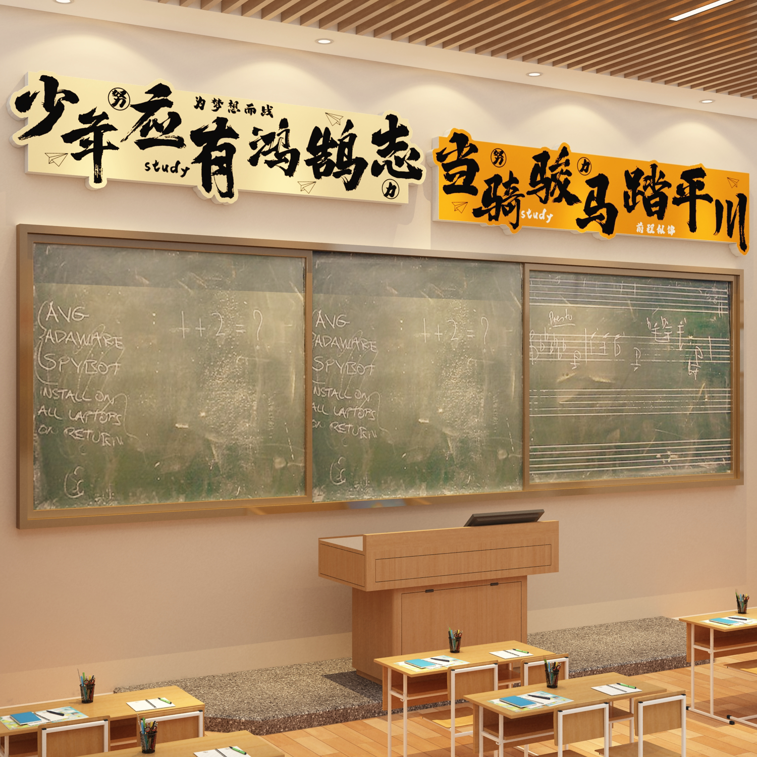 班级文化后墙贴教室布置装饰黑板报上方励志标语建设初中高三定制