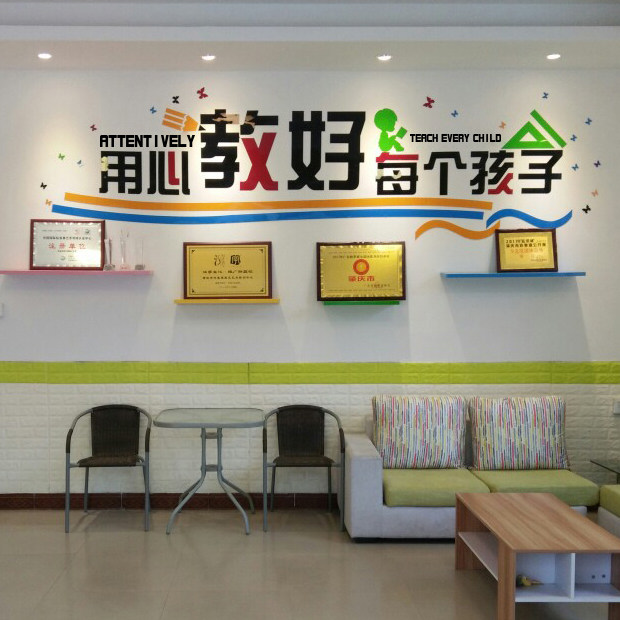 培训机构托管音乐教室墙面装饰