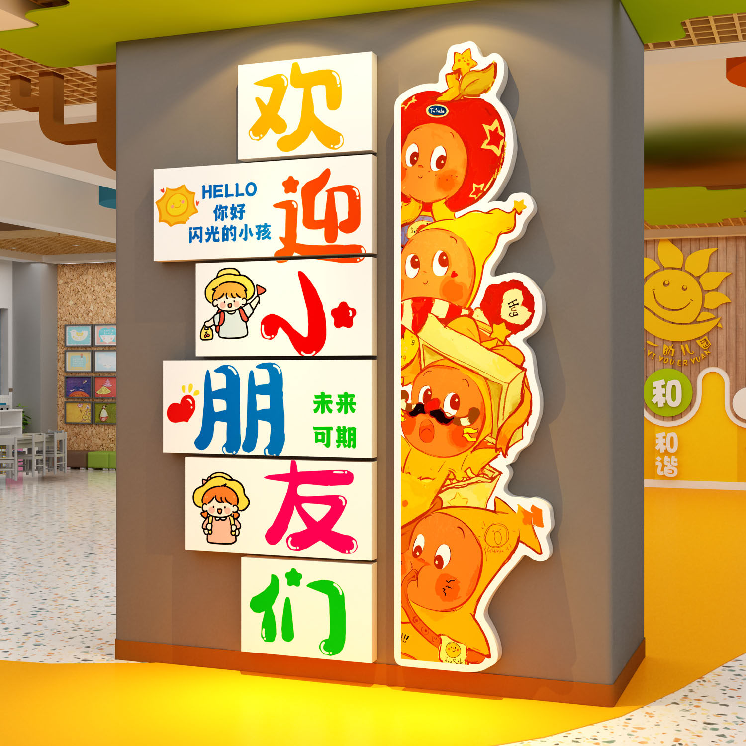 星星人环创主题墙贴幼儿园面装饰成品布置托管机构形象欢迎小朋友