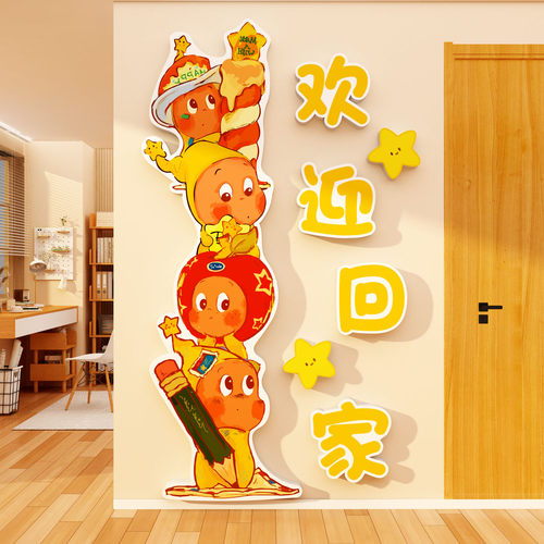 星人欢迎回家电梯间厅一入户门口外贴纸玄关挂画墙面装饰布置仪式