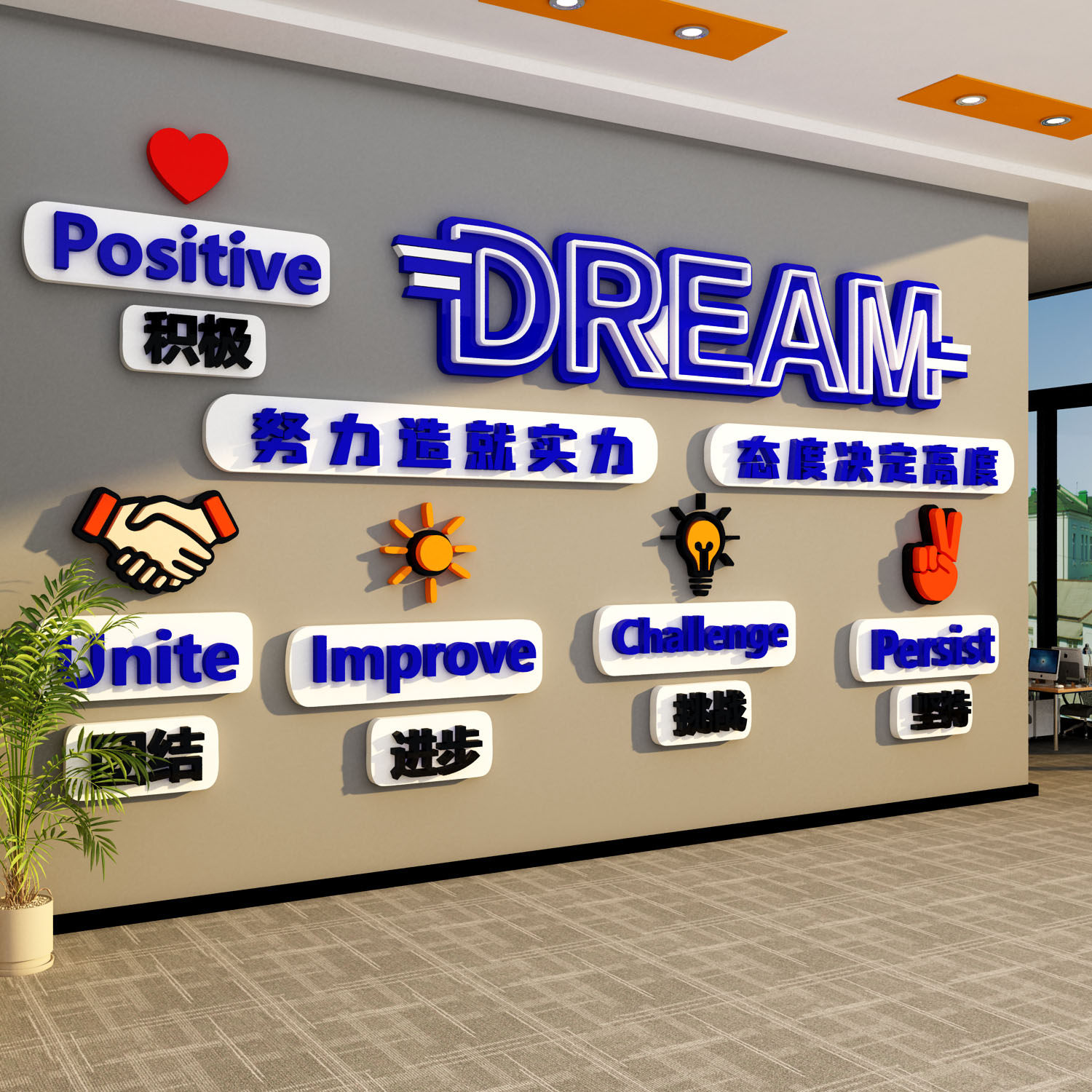企业文化墙办公室氛围布置公司墙面装饰销售会议激励志标语贴纸画,家居饰品,软装墙贴,淘宝优惠券,粉丝福利购,淘宝优惠卷