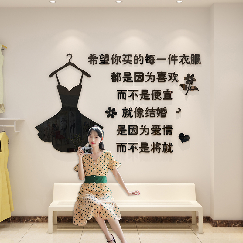 女服装店装饰品摆件形象道具氛围网红拍照区布置墙面背景玻璃画图片