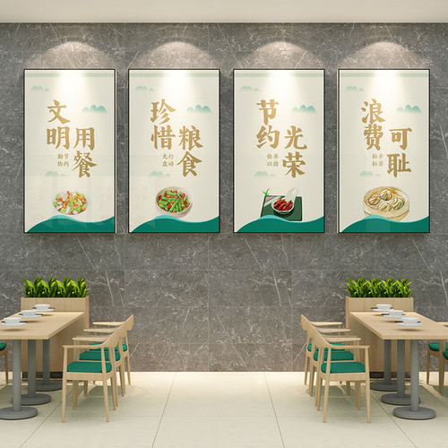 食堂文化墙节约粮食贴纸挂画