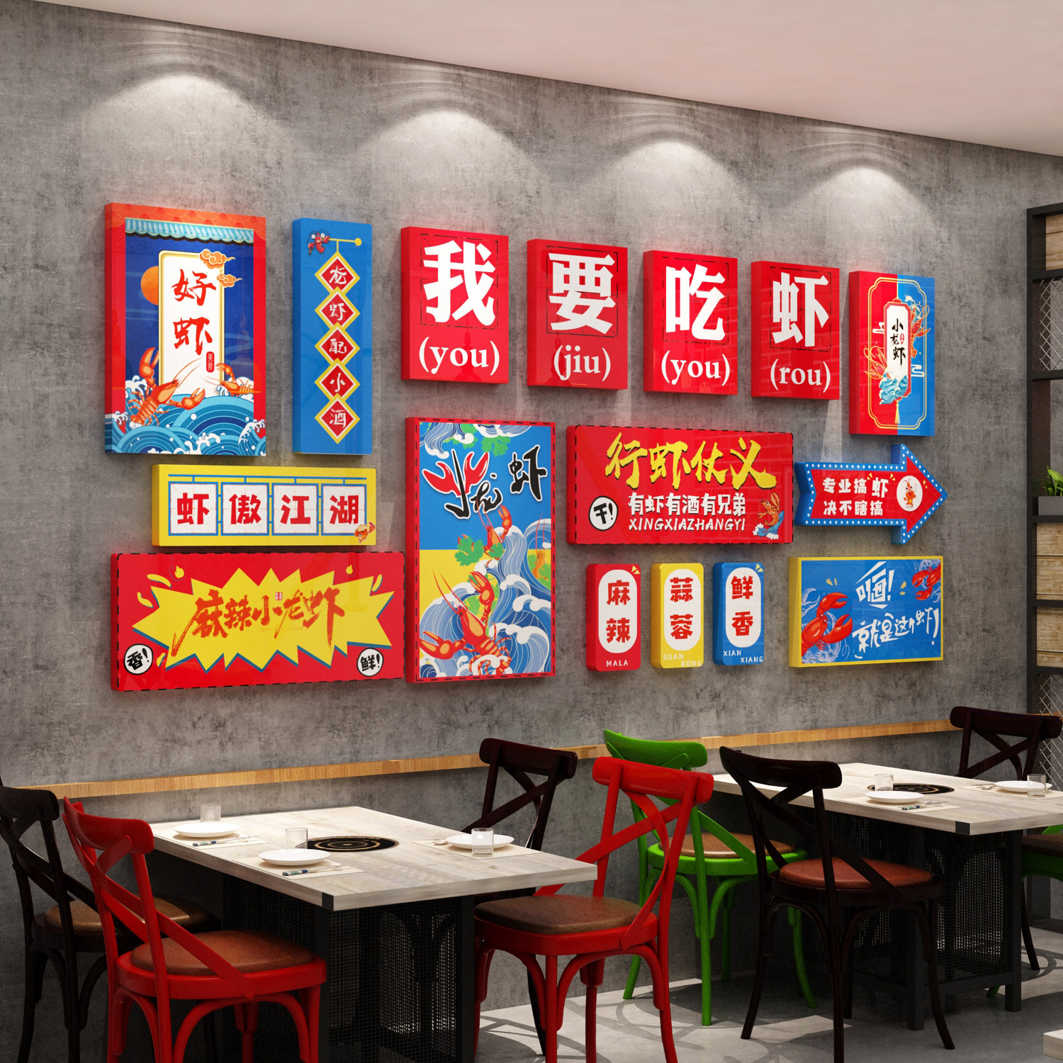网红小龙虾烧烤饭店墙面国潮装饰画餐饮酒馆背景海报广告牌贴纸