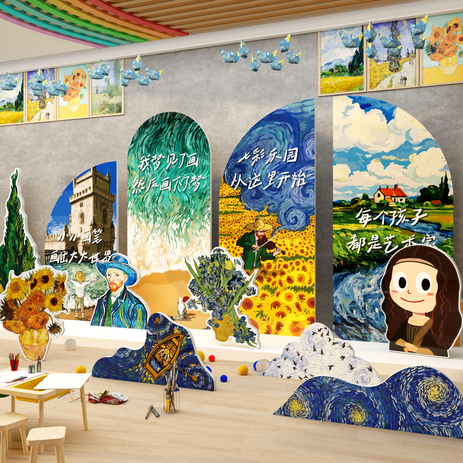 梵高主题画向日葵氛围布置美术展工区教室墙面装饰幼儿园环创托管