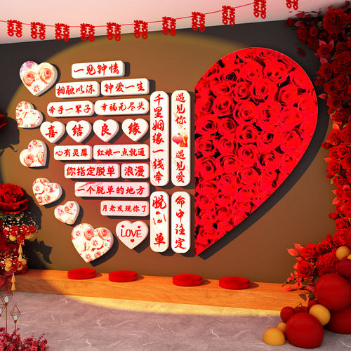 婚介所墙面贴画婚恋公司装饰红娘相亲标语婚庆店形象前台背景海报
