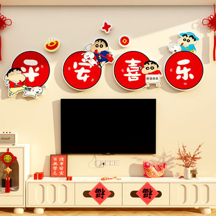 蜡笔小电视背景大白墙画挂件客厅2026过贺新年装饰品氛围布置春节