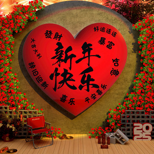2026跨过马春节新年快乐墙面装 饰品网红打卡拍照区布置氛围场造景