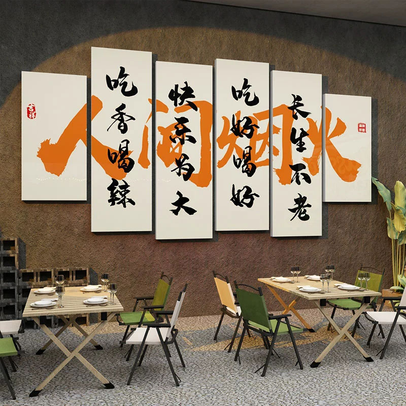 饭店墙面装饰壁挂画网红烧烤火锅文化餐饮厅馆布置农家乐院铁锅炖 家居饰品 文化墙贴 原图主图