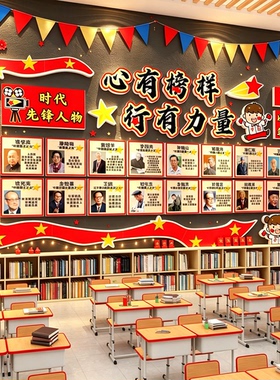 国庆红色先锋榜样教室黑板报
