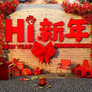 新年装 旦跨年墙面 饰品氛围布置场景春节网红打卡拍照区2026过马元