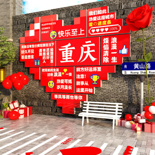 爱心墙面装饰网红拍照区布置造背景公仔打卡地点室户外高级感互动