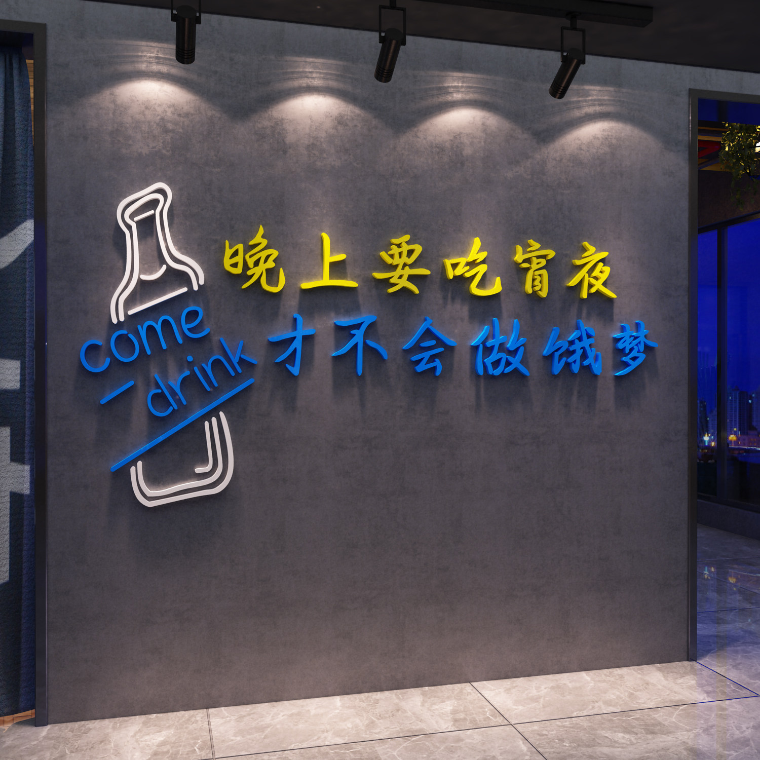 网红烧烤肉装饰创意墙面餐饮背景