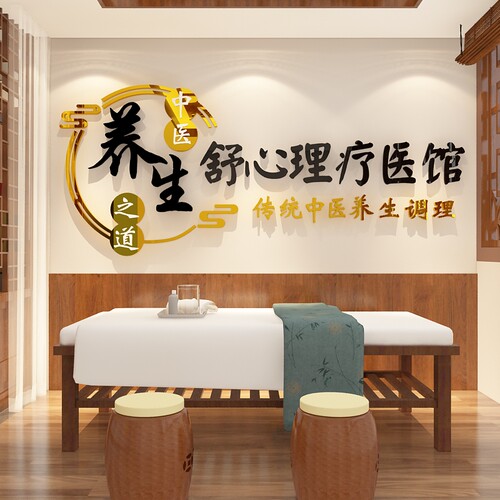 养生馆装饰画墙面装饰艾灸理疗