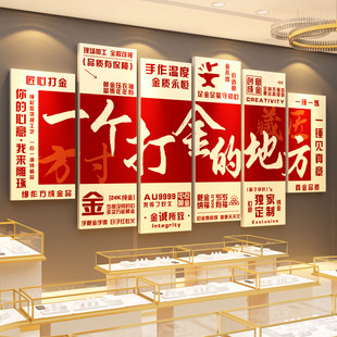 黄金珠宝店装饰画金店背景墙挂画寄卖行银饰广告手镯项链海报壁画