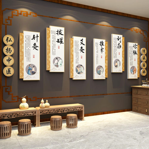 中医馆装饰挂画养生馆背景墙装饰