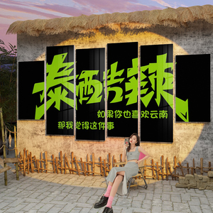 网红拍照区布置打卡露营风烧烤火锅店小酒吧摆件墙壁面工业装饰品
