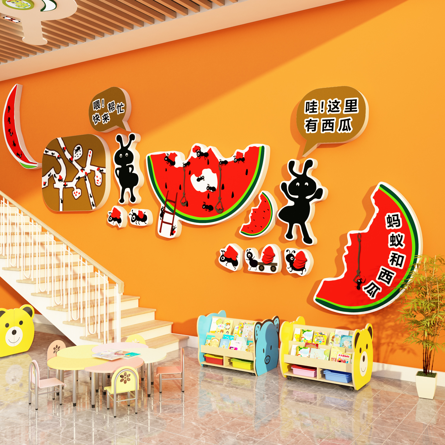 蚂蚁和西瓜幼儿园绘本环创材料主题墙面成品阅读布置美术室装饰贴